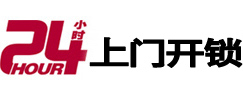 零陵开锁公司